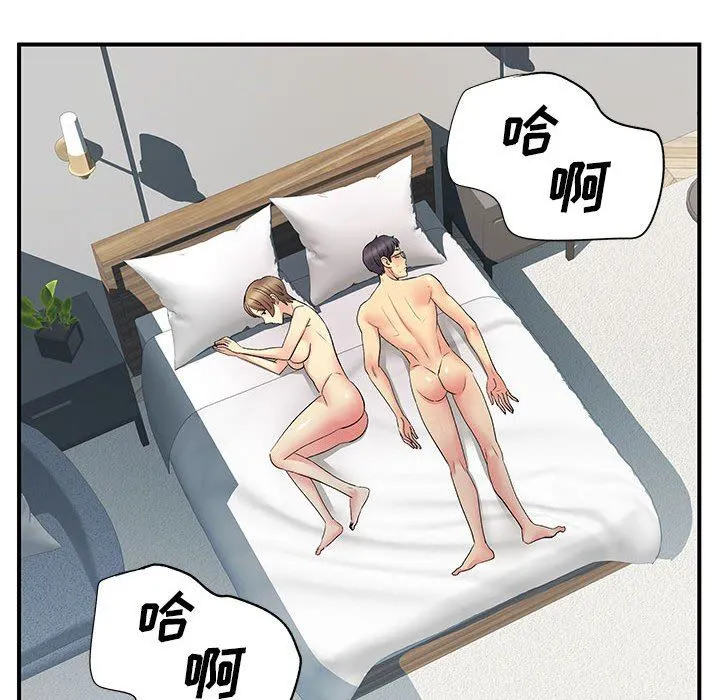 离过婚的她 第25话 第107页