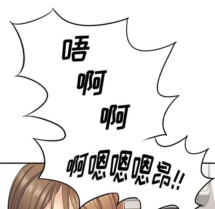 离过婚的她 第25话 第101页