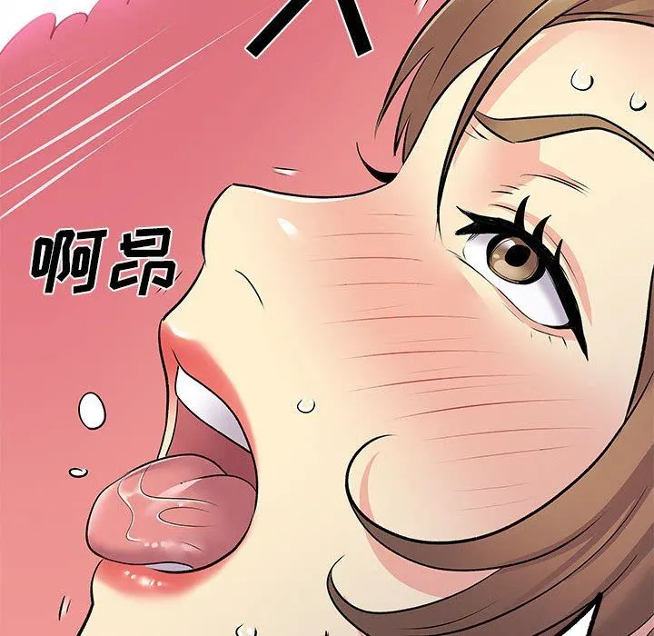 离过婚的她 第25话 第72页
