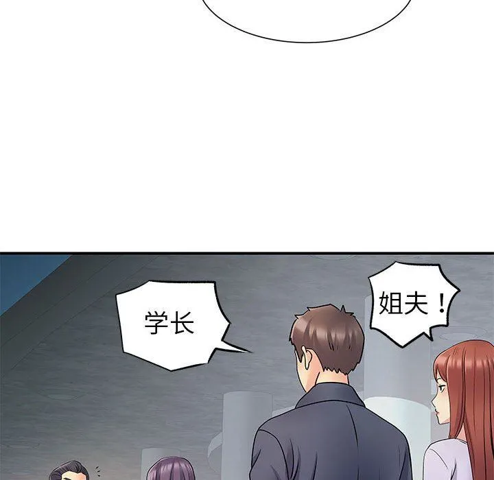 离过婚的她 第25话 第26页