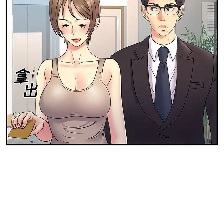 离过婚的她 第25话 第117页