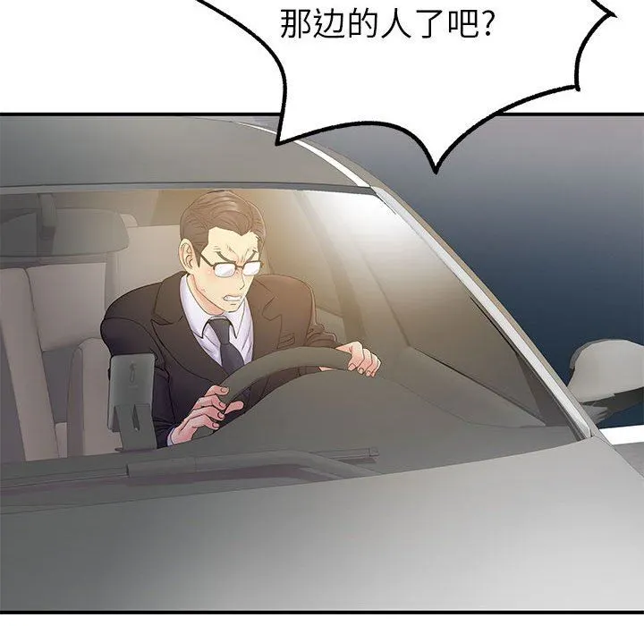 离过婚的她 第25话 第34页