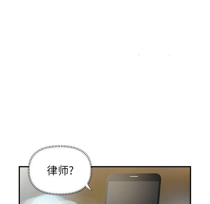 离过婚的她 第25话 第38页