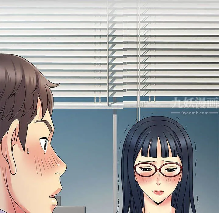 离过婚的她 第28话 第31页