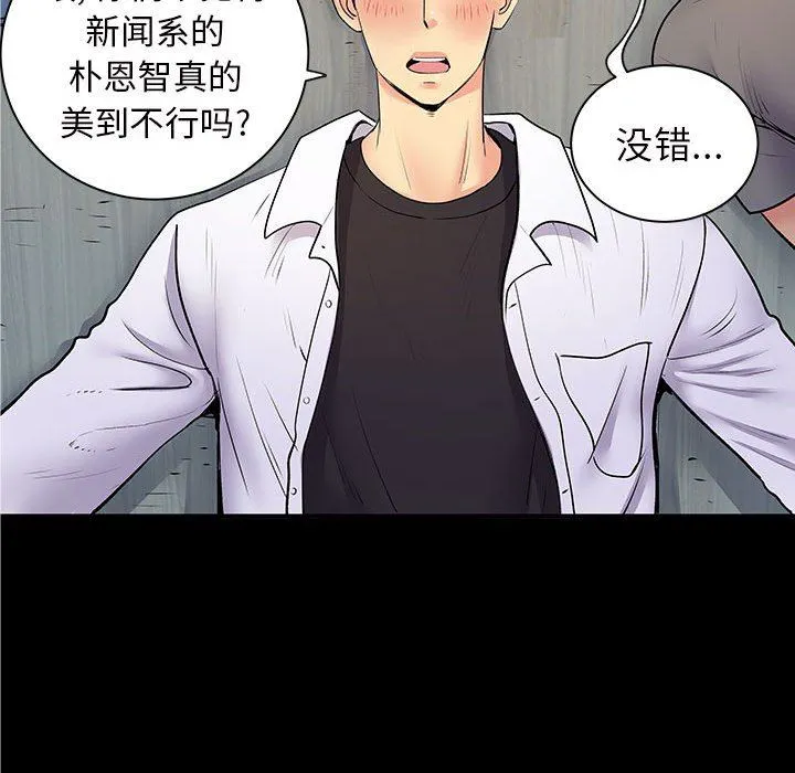 离过婚的她 第28话 第16页