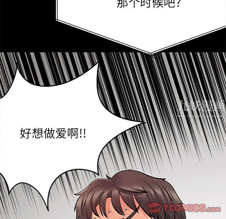 离过婚的她 第28话 第42页
