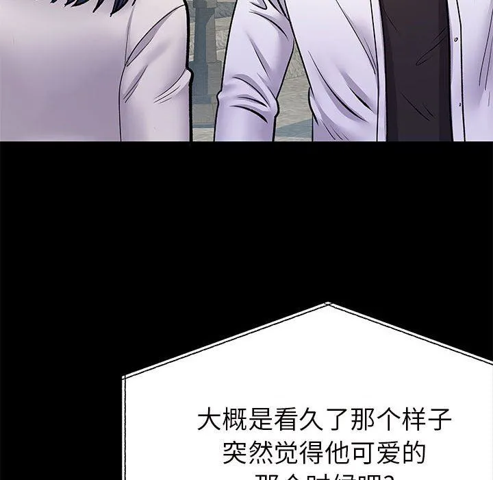 离过婚的她 第28话 第41页