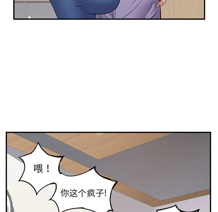 离过婚的她 第28话 第72页