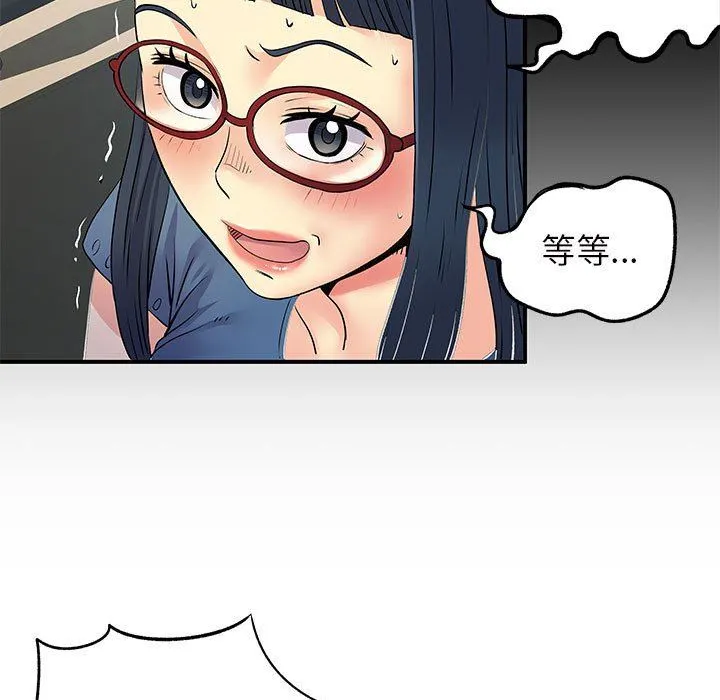 离过婚的她 第28话 第70页