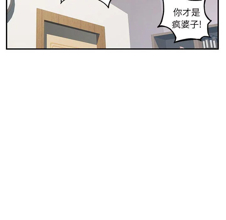 离过婚的她 第28话 第73页