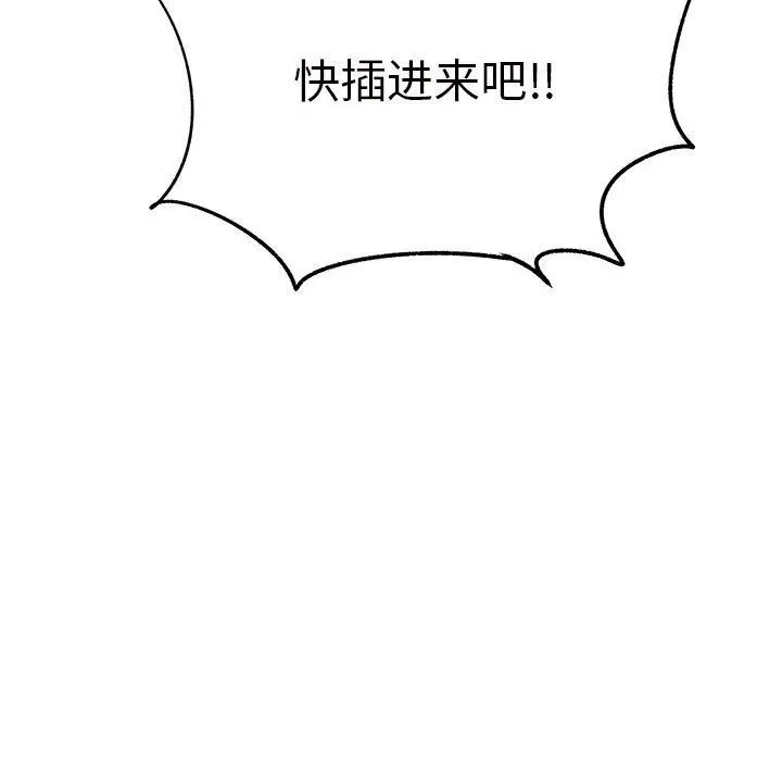 离过婚的她 第28话 第117页