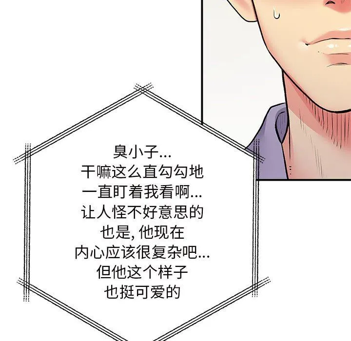 离过婚的她 第28话 第38页