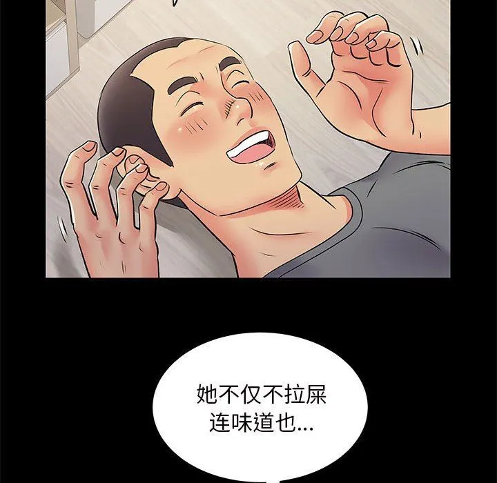 离过婚的她 第28话 第19页