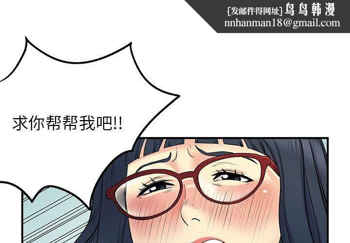 离过婚的她 第28话 第1页