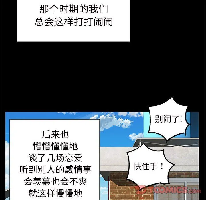 离过婚的她 第28话 第22页