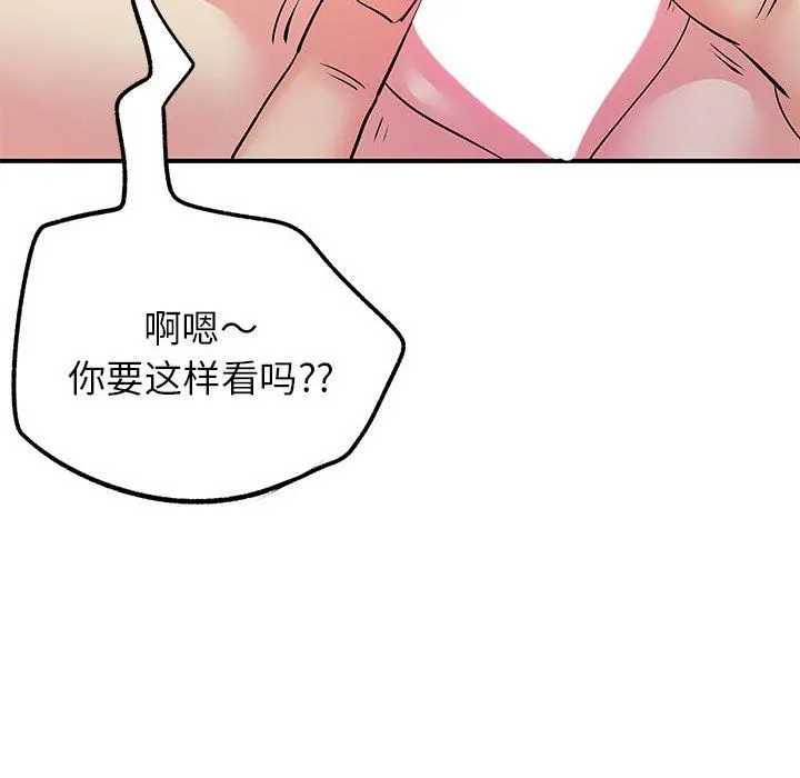 离过婚的她 第28话 第111页