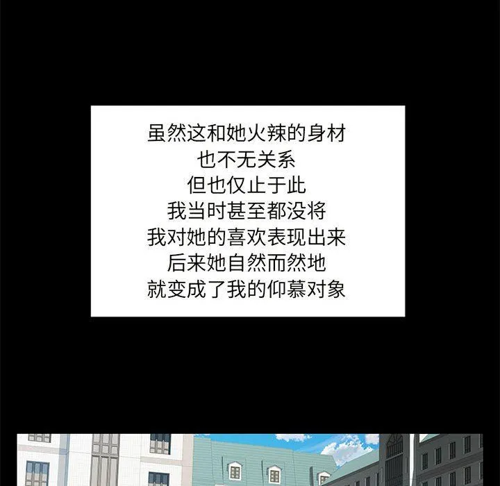 离过婚的她 第28话 第26页