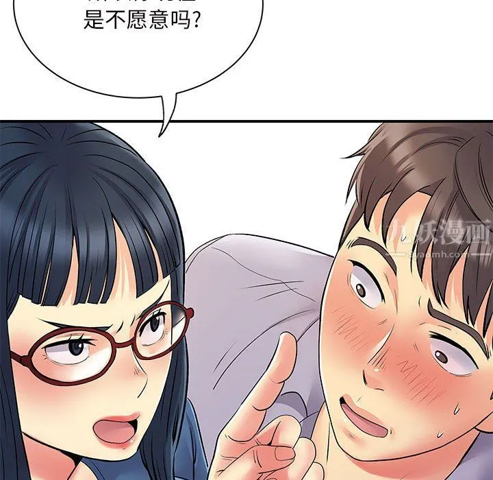 离过婚的她 第28话 第57页