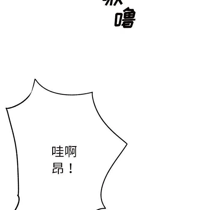 离过婚的她 第28话 第113页