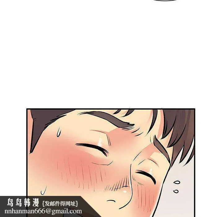 离过婚的她 第28话 第61页