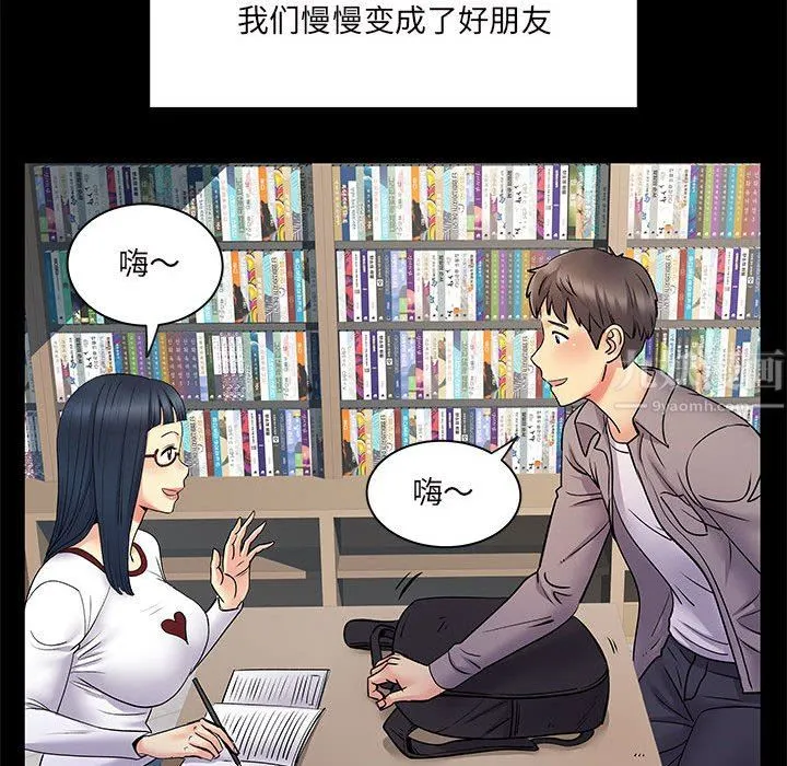 离过婚的她 第28话 第28页