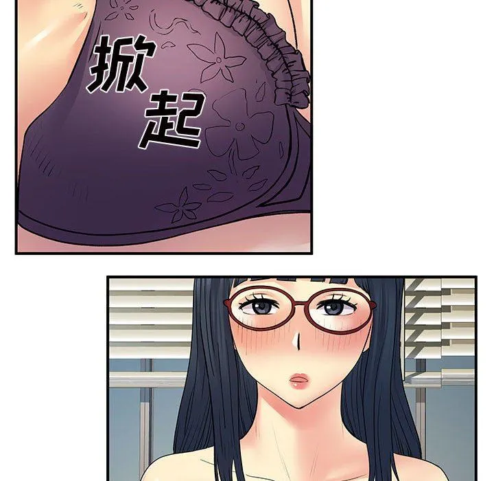 离过婚的她 第28话 第79页