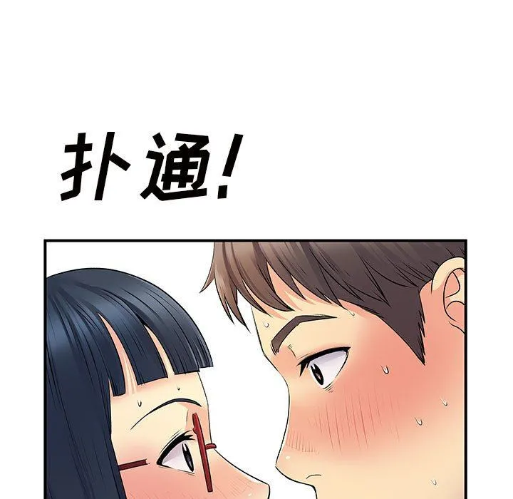离过婚的她 第28话 第74页
