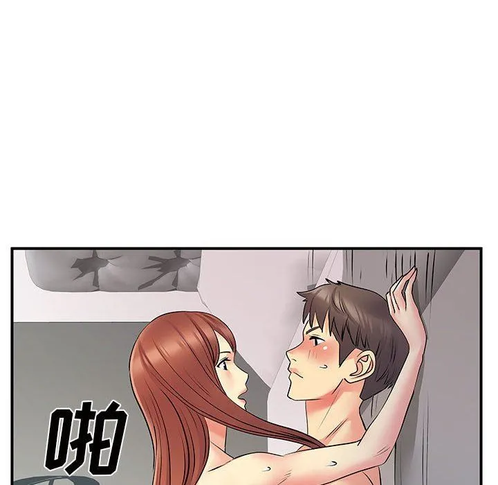 离过婚的她 第32话 第110页