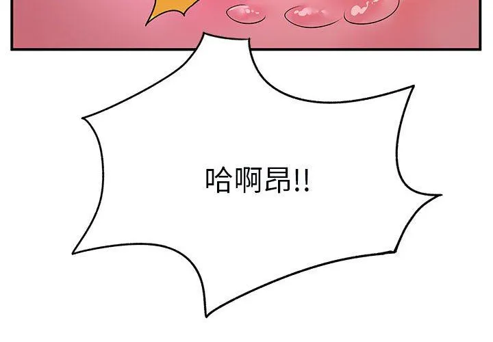 离过婚的她 第32话 第4页