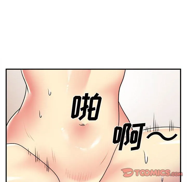 离过婚的她 第32话 第87页