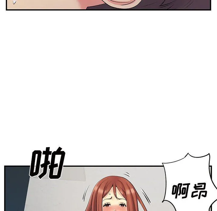 离过婚的她 第32话 第114页