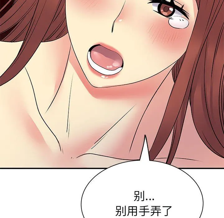 离过婚的她 第32话 第21页