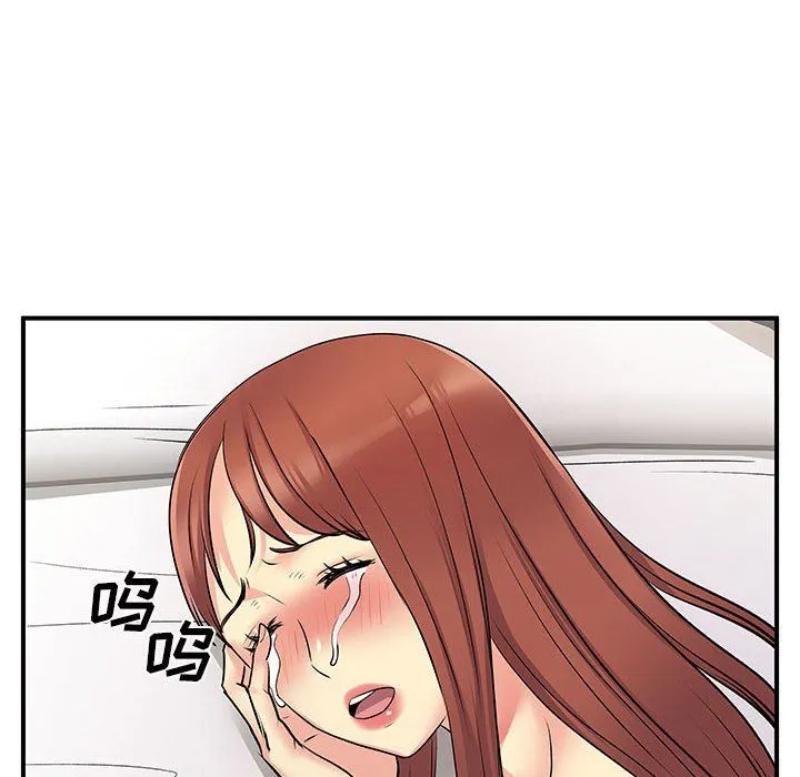 离过婚的她 第32话 第59页