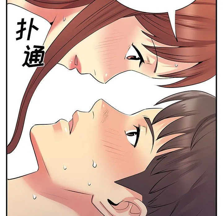 离过婚的她 第32话 第113页