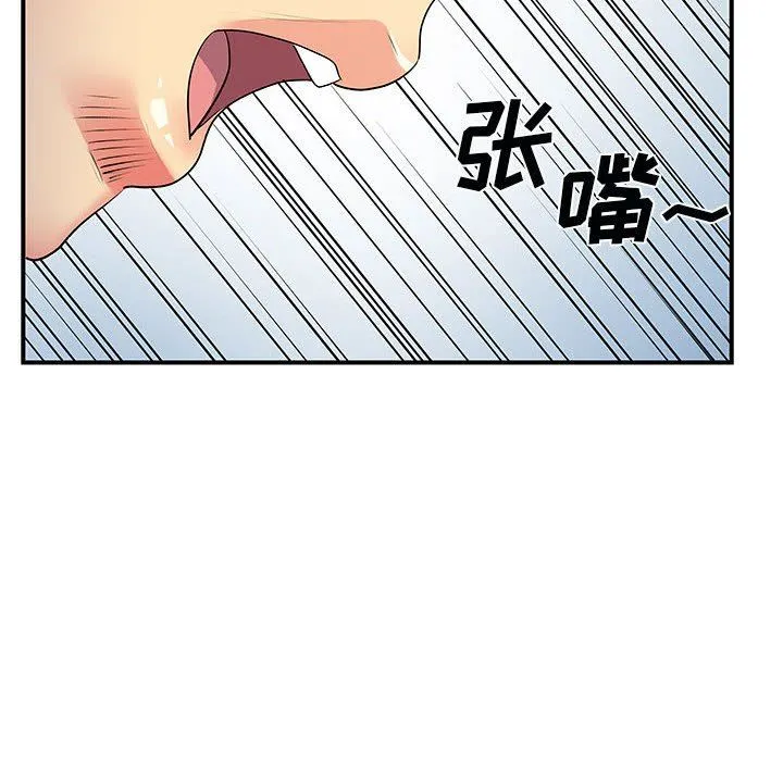 离过婚的她 第32话 第30页
