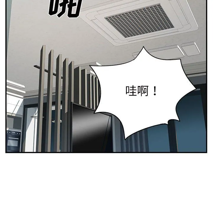 离过婚的她 第32话 第76页