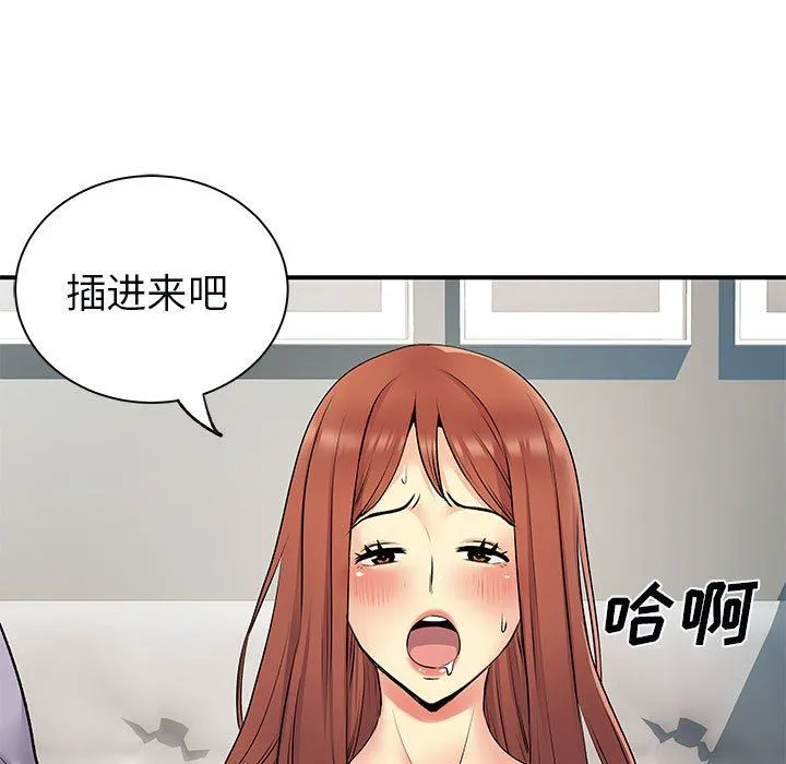 离过婚的她 第32话 第5页