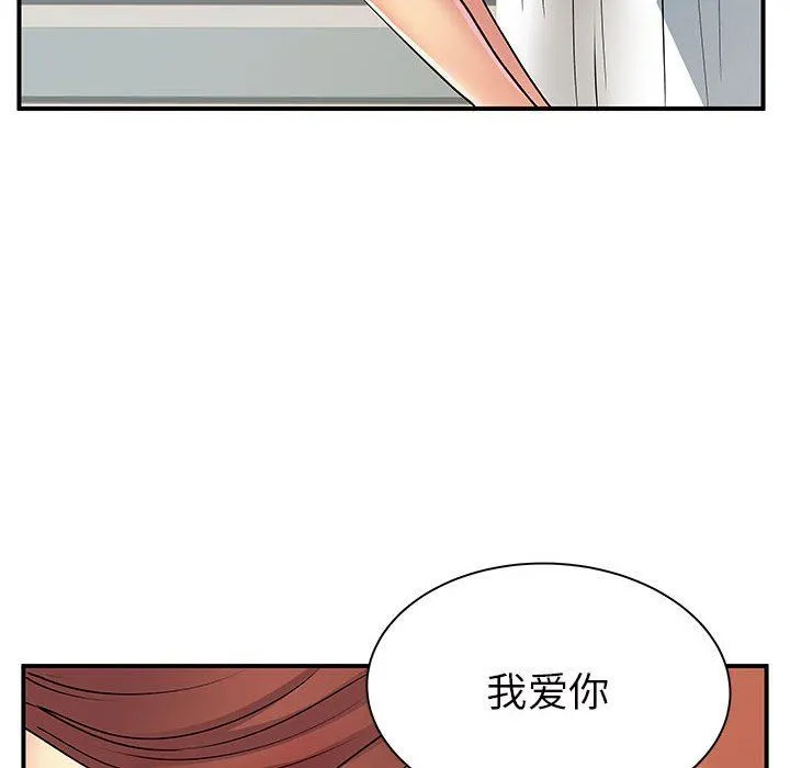 离过婚的她 第32话 第112页