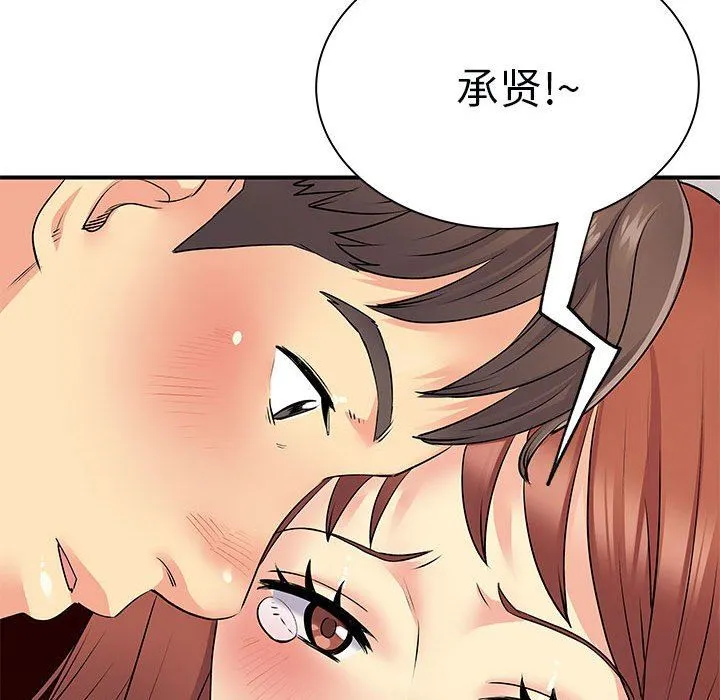 离过婚的她 第32话 第20页