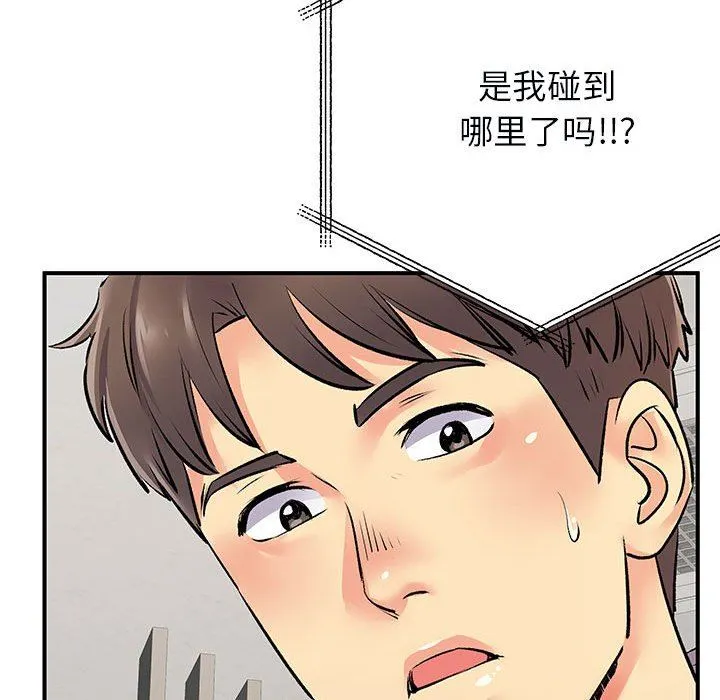 离过婚的她 第32话 第12页