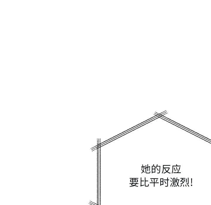 离过婚的她 第32话 第9页