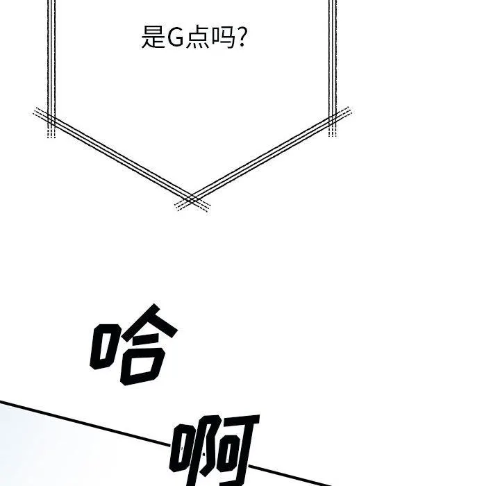 离过婚的她 第32话 第15页