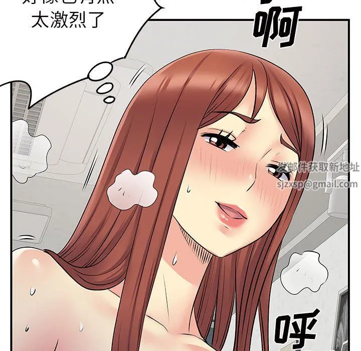 离过婚的她 第32话 第96页
