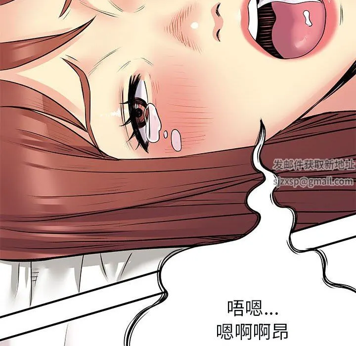 离过婚的她 第32话 第37页