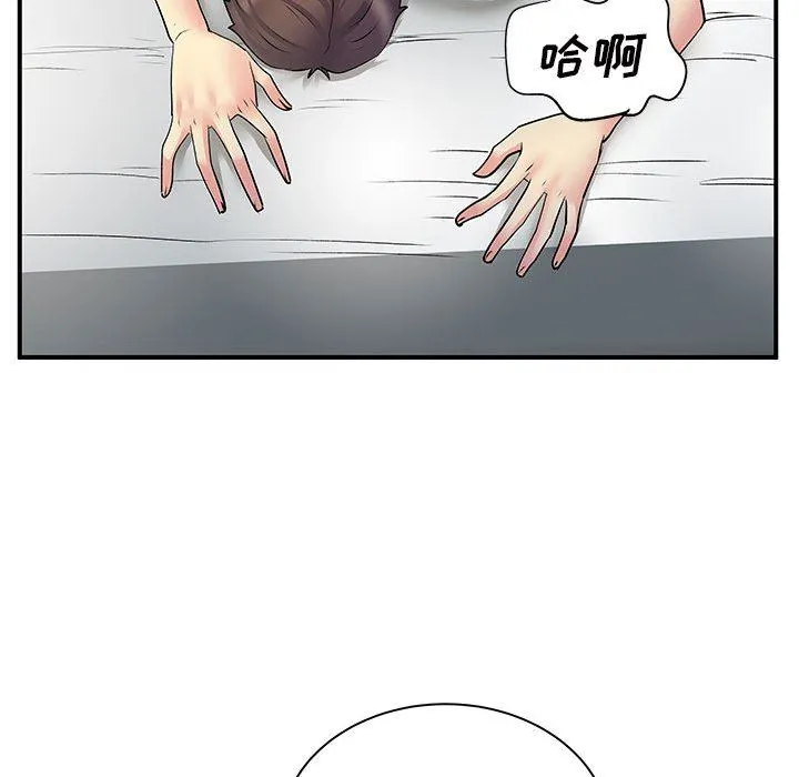 离过婚的她 第32话 第104页