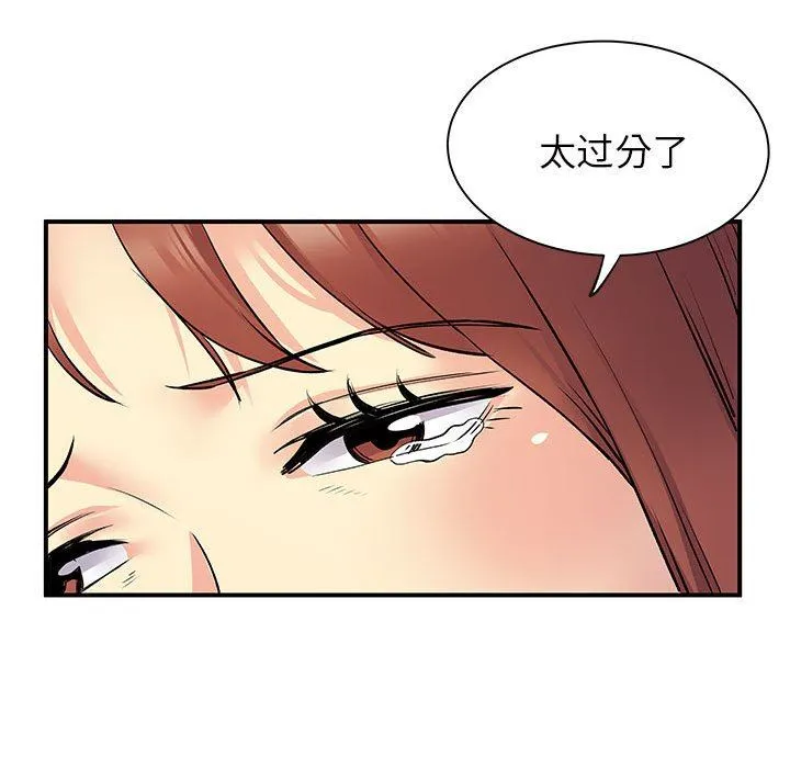 离过婚的她 第32话 第58页