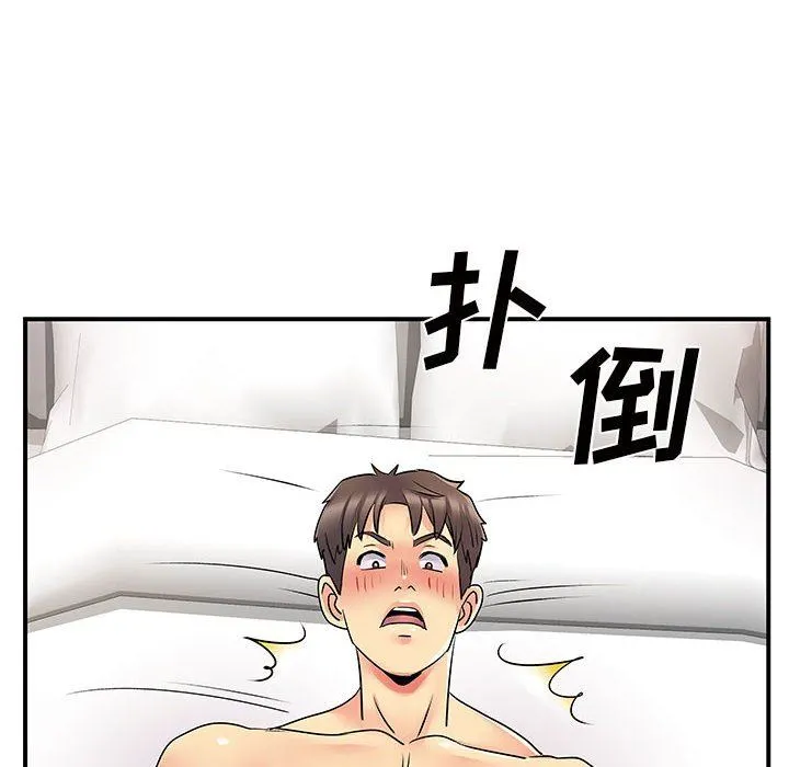 离过婚的她 第32话 第77页