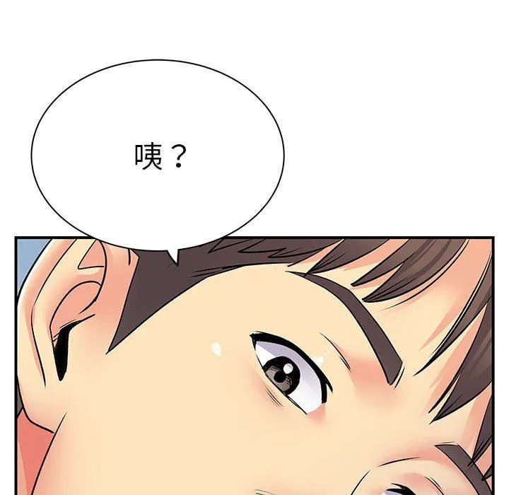离过婚的她 第32话 第44页