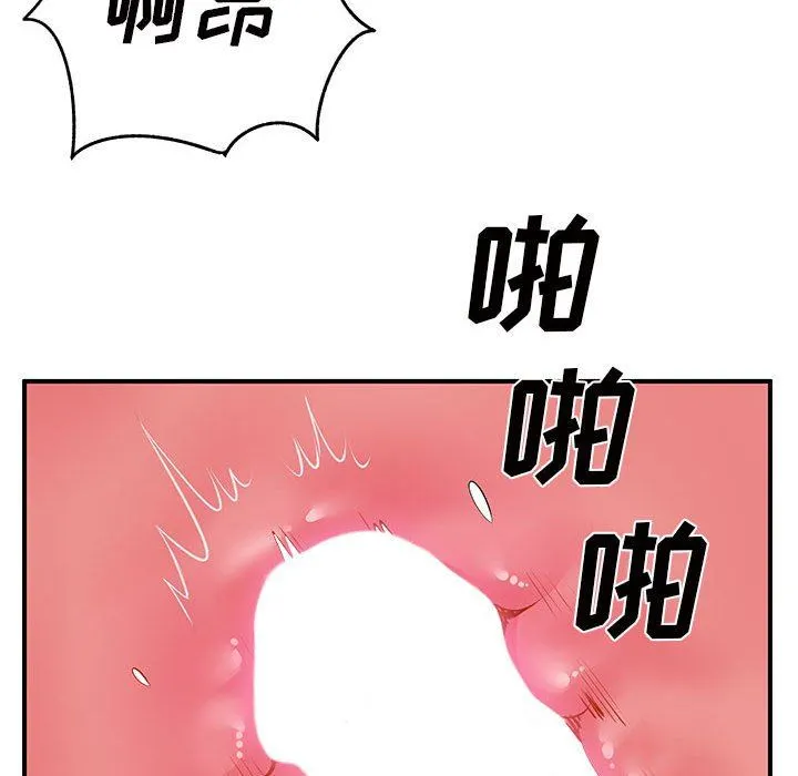 离过婚的她 第32话 第118页