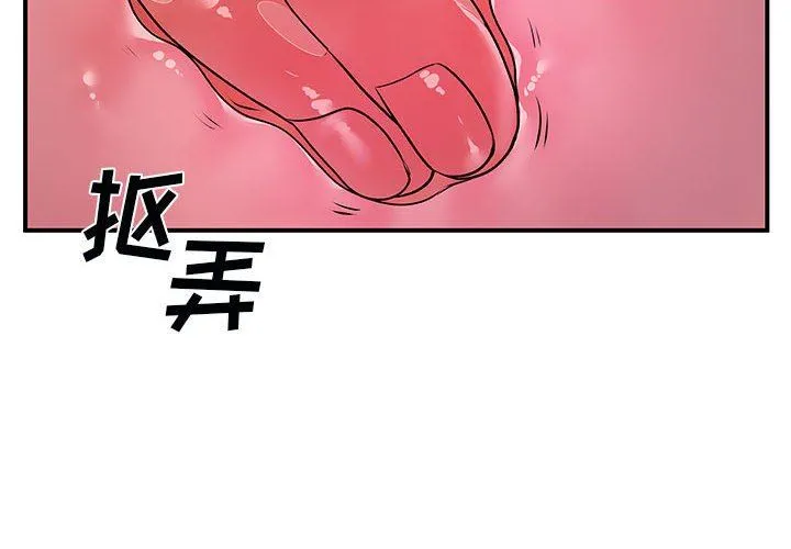 离过婚的她 第32话 第2页